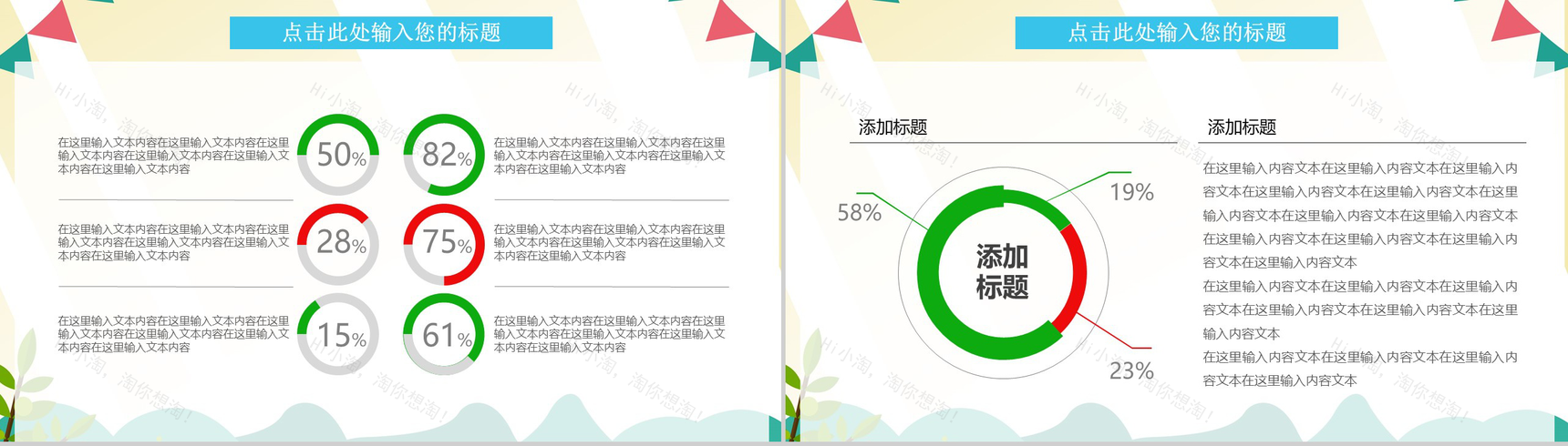 扁平化简约圣诞节日主题活动策划动态PPT模板-12