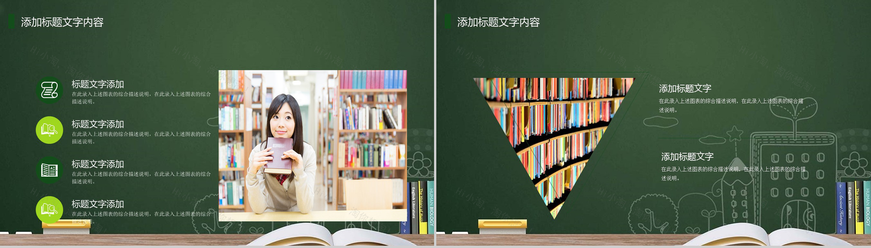 创意卡通小人感恩教师节PPT模板-7