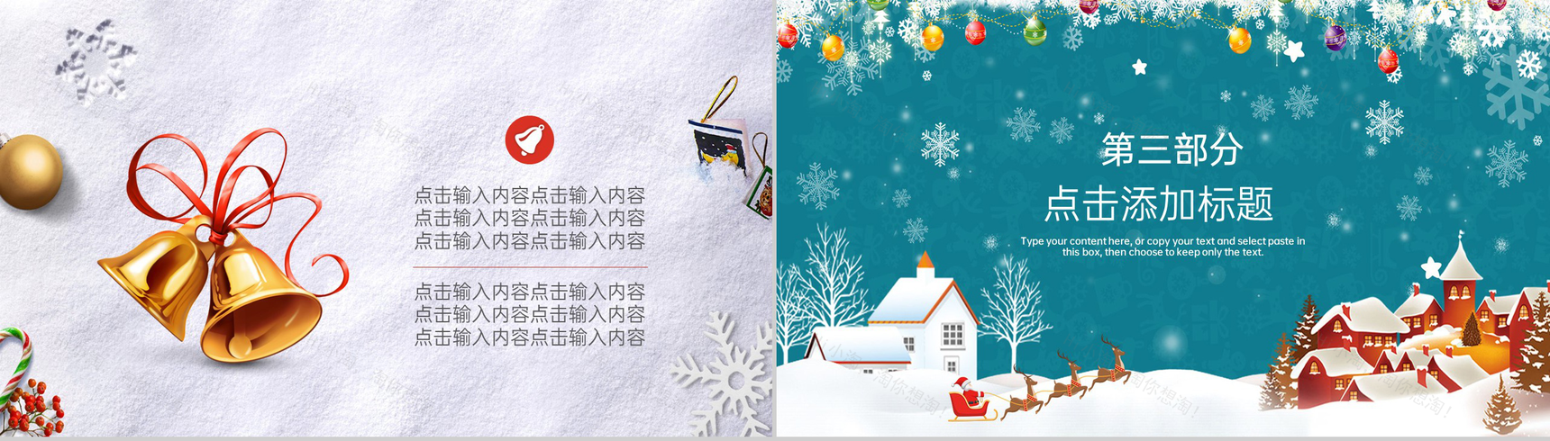 绿色卡通风圣诞平安夜快乐主题活动策划方案PPT模板-6