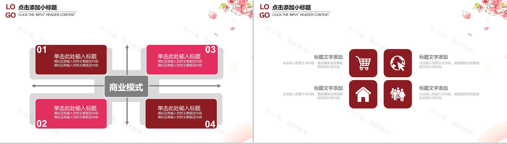 精美元宵佳节PPT模板-3