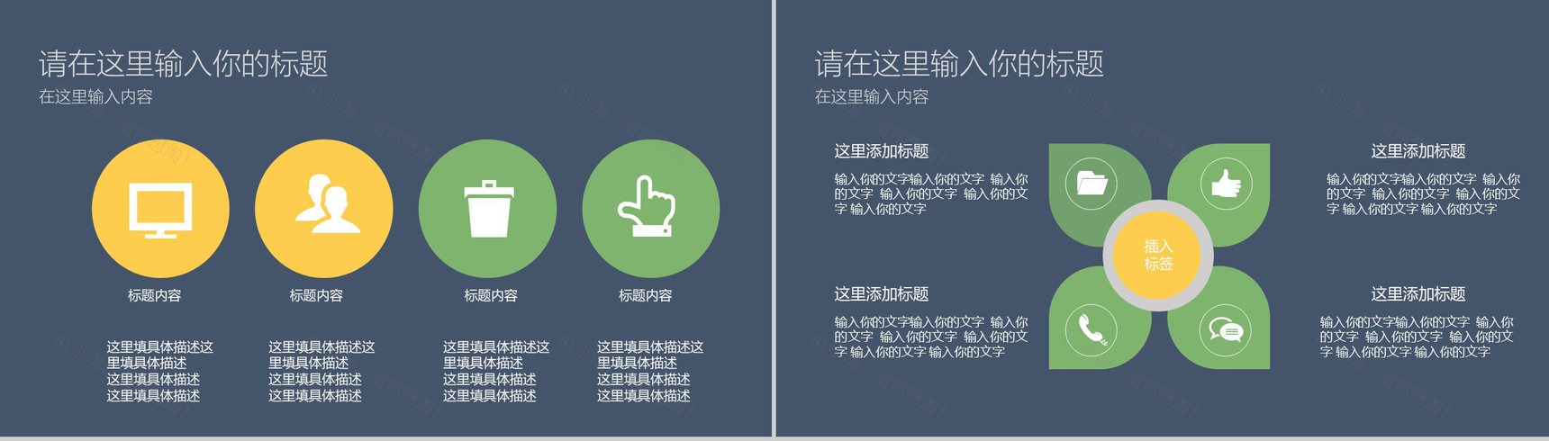 可爱卡通61儿童节PPT模板-9