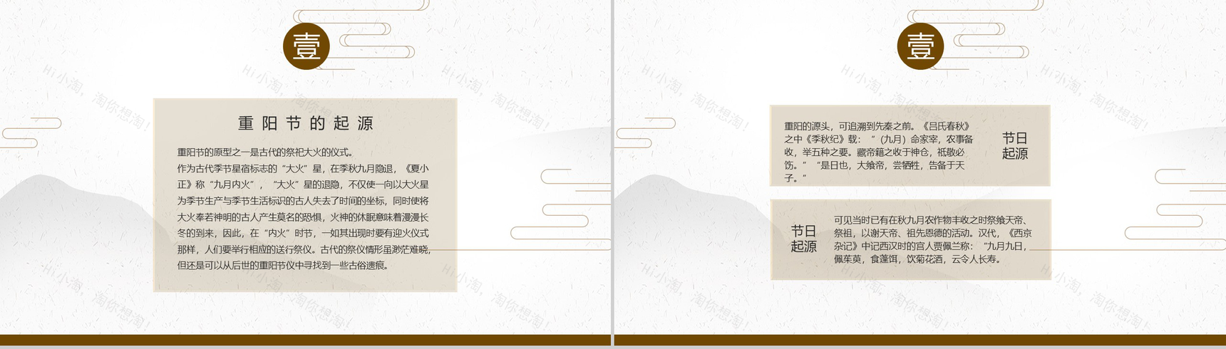 简约手绘风格重阳节关爱老人敬老节PPT模板-3