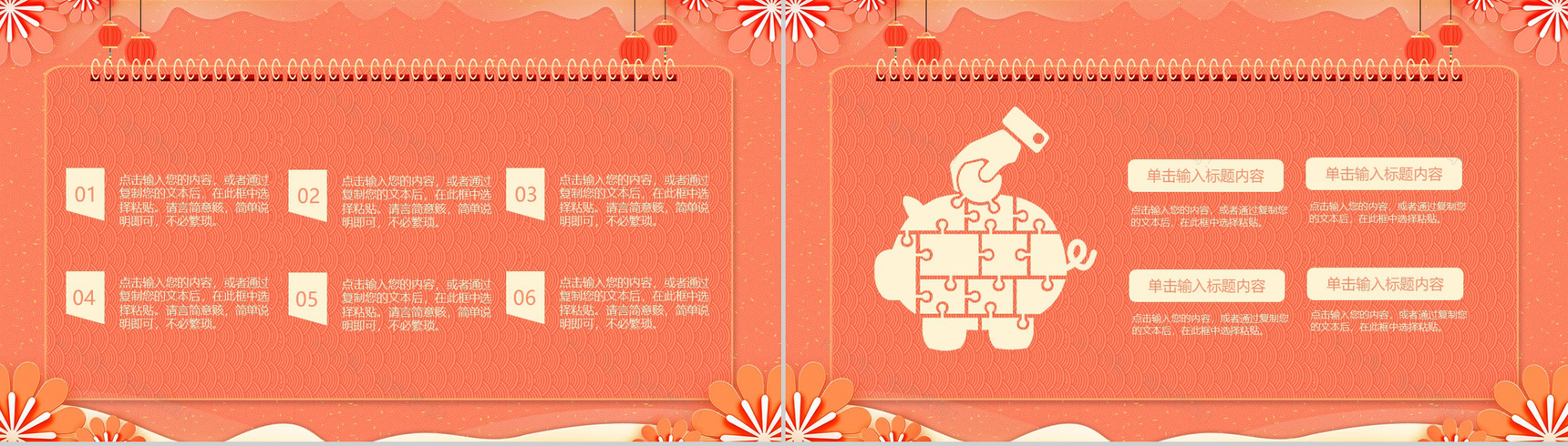 202X中国风系列小年春节节日风俗介绍PPT模板-6