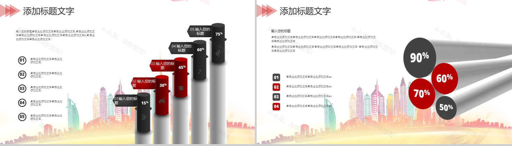 正青春五四青年节PPT模板-5