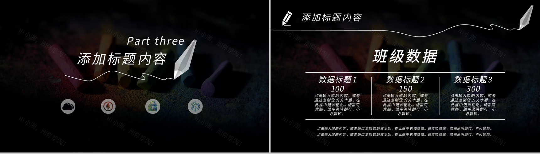 黑色大气教师节快乐感恩教师节PPT模板-7