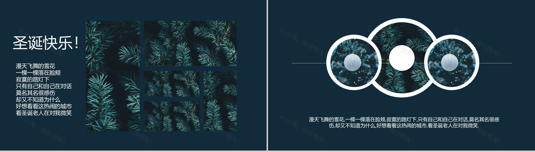 绿色清新圣诞活动策划圣诞总结汇报PPT模板-10