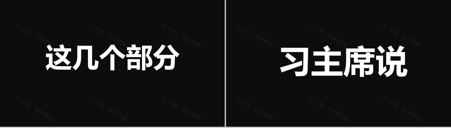 大气简约抖音快闪欢度六一儿童节PPT模板-38