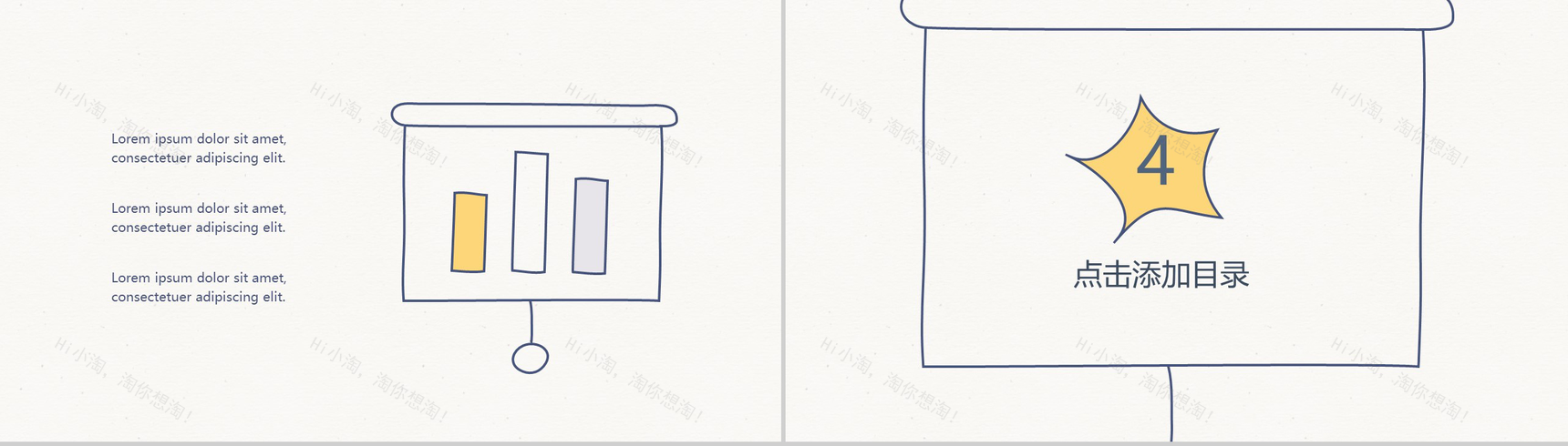 学生清新创意手绘PPT模板-13