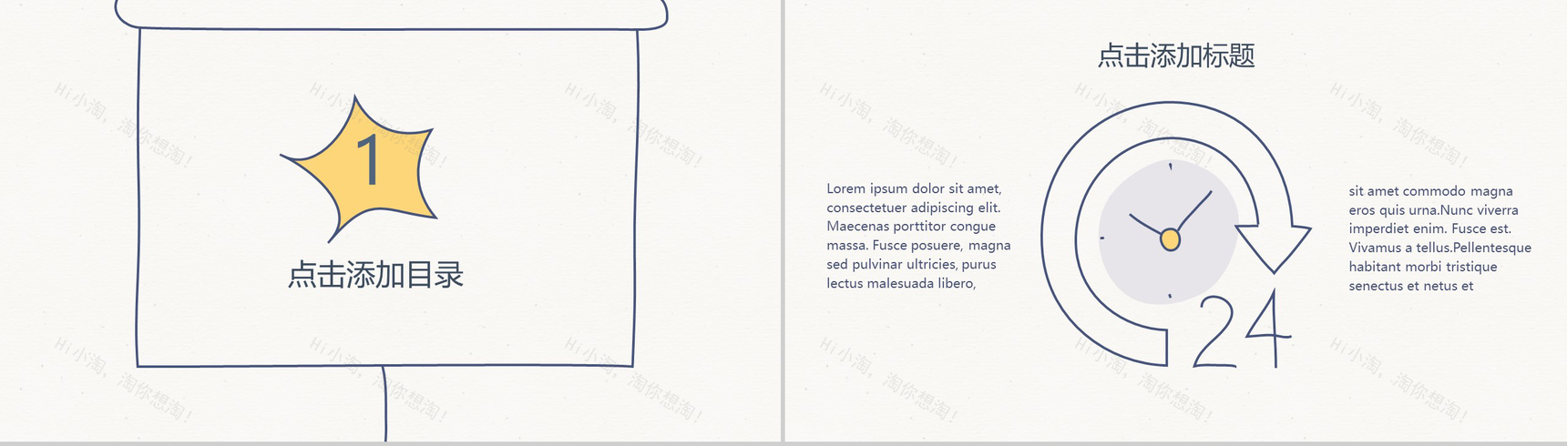 学生清新创意手绘PPT模板-3