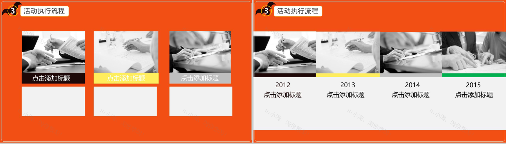 万圣节之夜主题派对节日庆典PPT模板-9