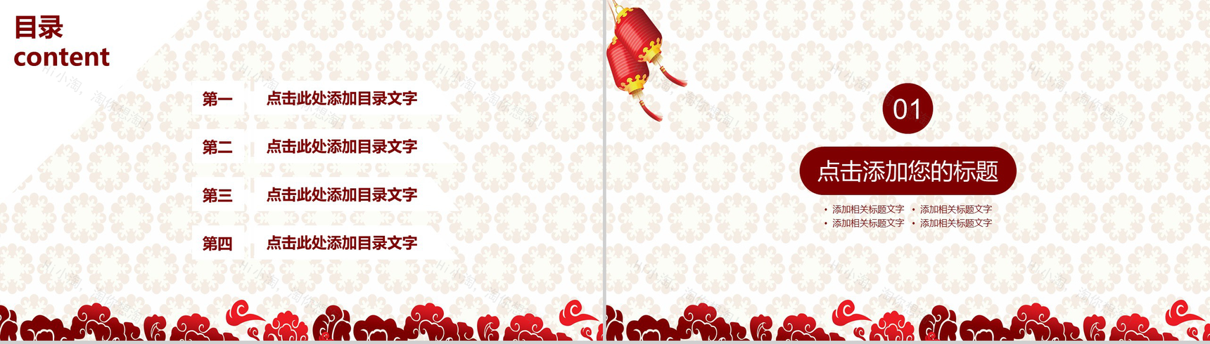 喜庆节日庆典新年汇报工作总结PPT模板-2