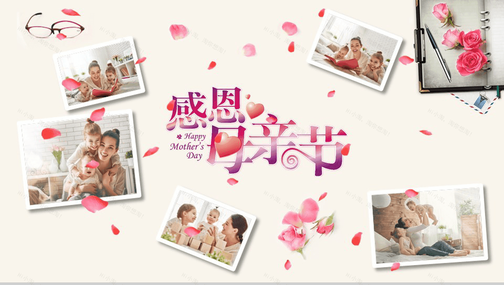 浪漫温馨感恩母亲动态PPT模板-6