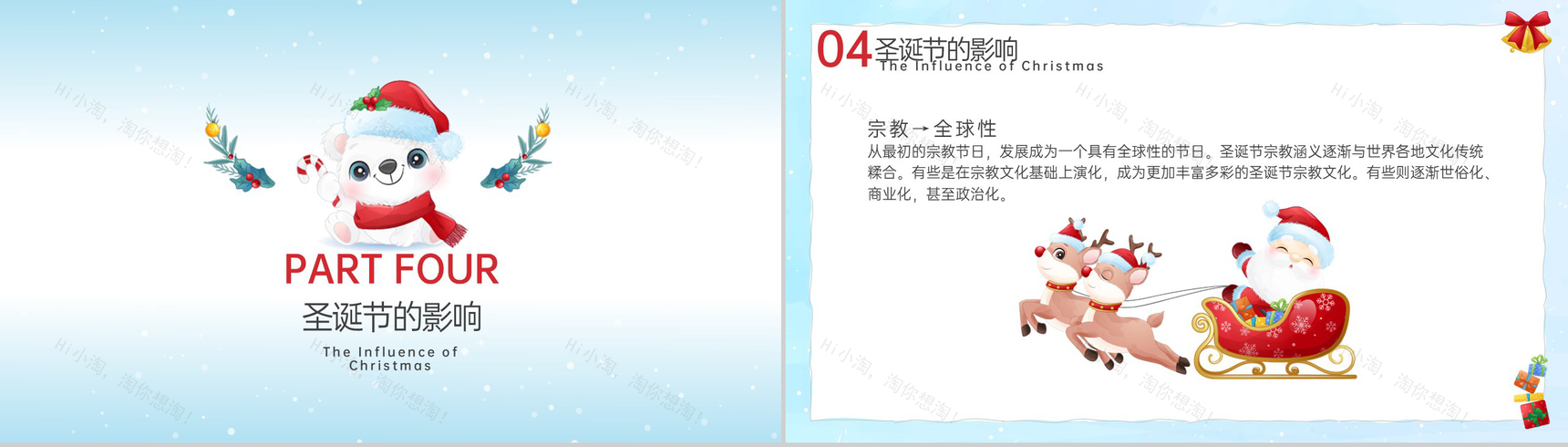 蓝色卡通风圣诞节节日介绍圣诞节美食PPT模板-7