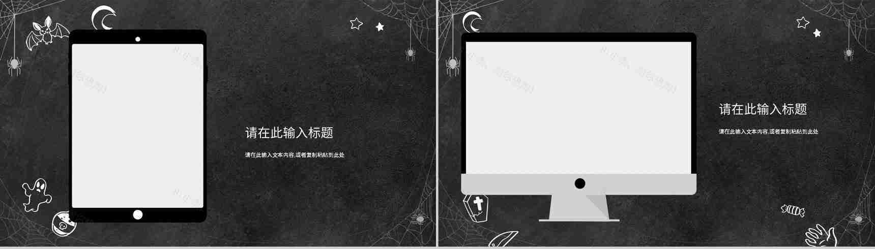 狂欢万圣节活动策划方案节日的由来活动宣传产品推广PPT模板-11