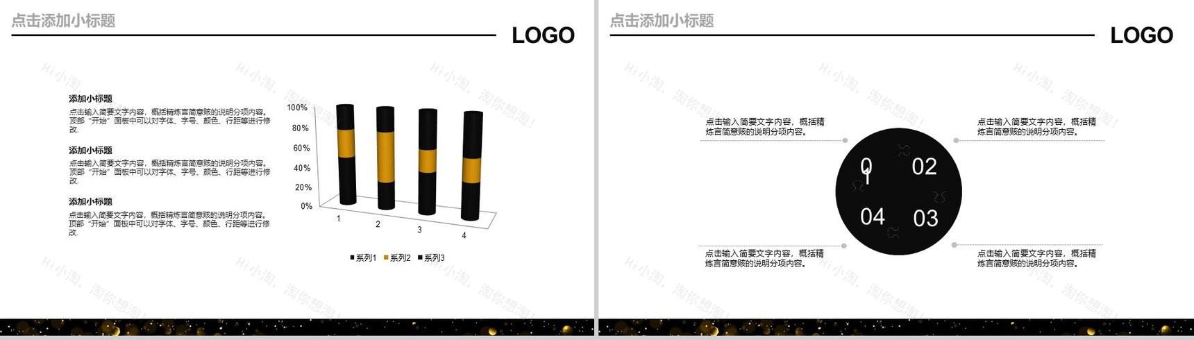 黑金大气奢华圣诞节活动策划汇报总结PPT模板-3