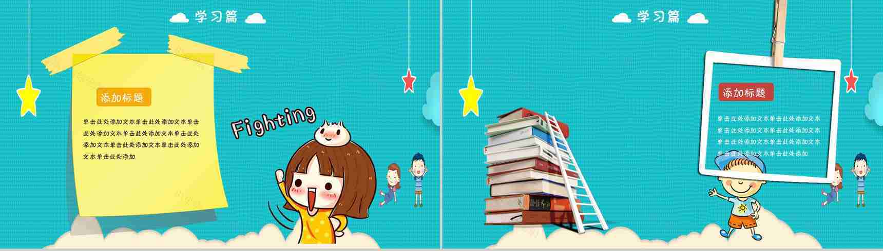 卡通可爱风蓝色我的寒假生活PPT模板-6