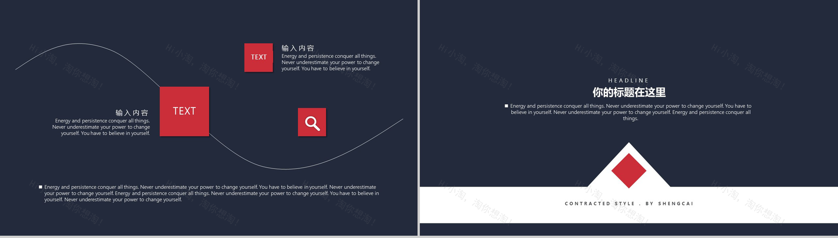 黑红动态创意婚礼策划PPT模板-16