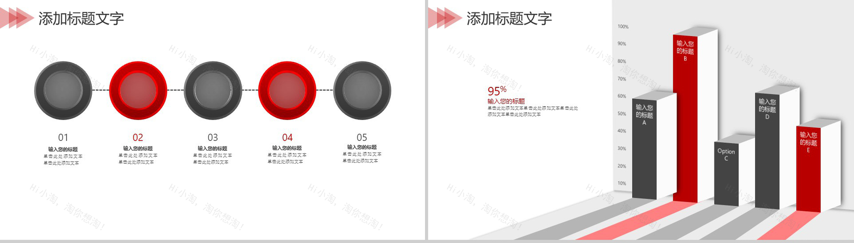 五四青年节青春正能量节日庆典PPT模板-10