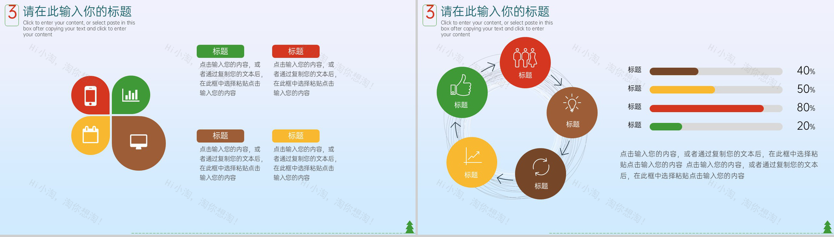 蓝色简约圣诞节礼物主题活动宣传策划PPT模版-8