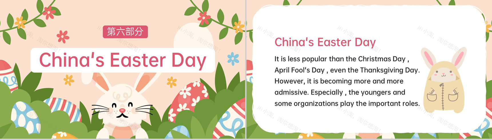粉色可爱卡通风复活节英文介绍课件PPT模板-13
