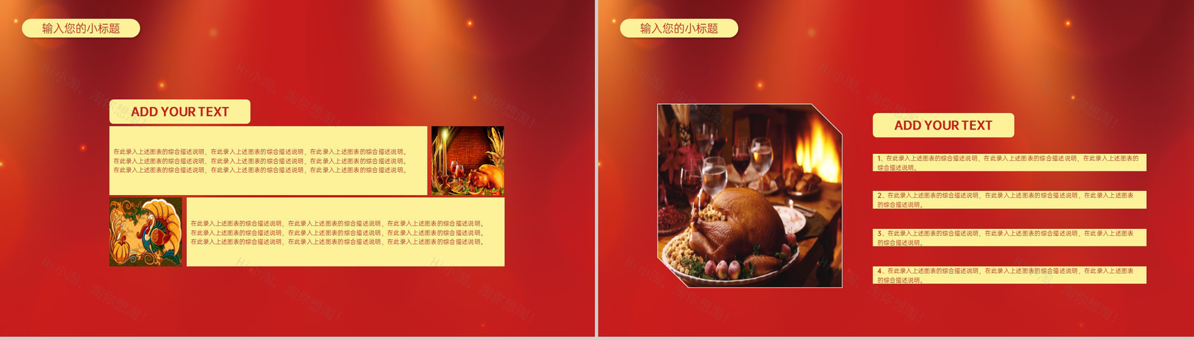 红色简约风感恩有你感恩节主题活动策划PPT模板-3