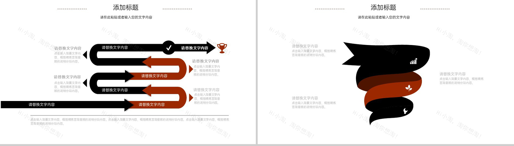 棕色大气简约风感恩节活动策划活动流程介绍PPT模板-12