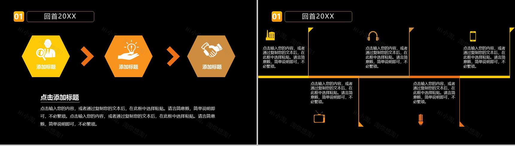 商务大气拓行前路领跑未来元旦迎新晚会颁奖典礼PPT模板-3