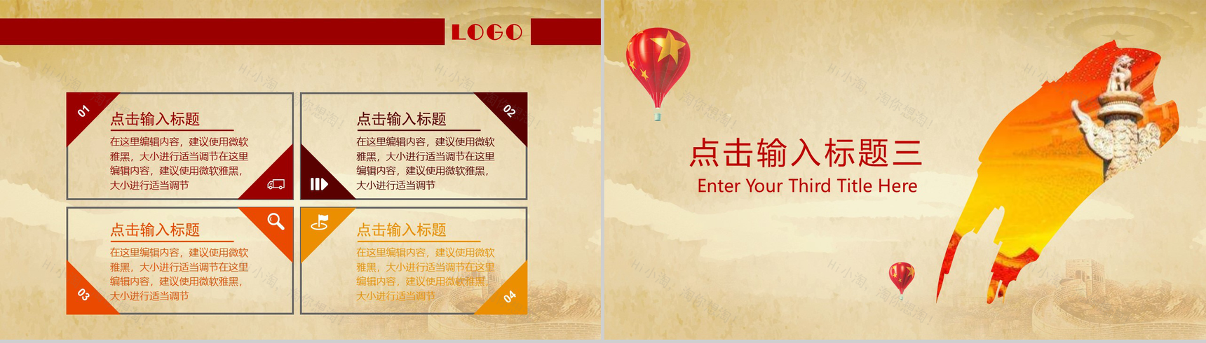 红色党建培训国庆工作汇报总结PPT模板-8