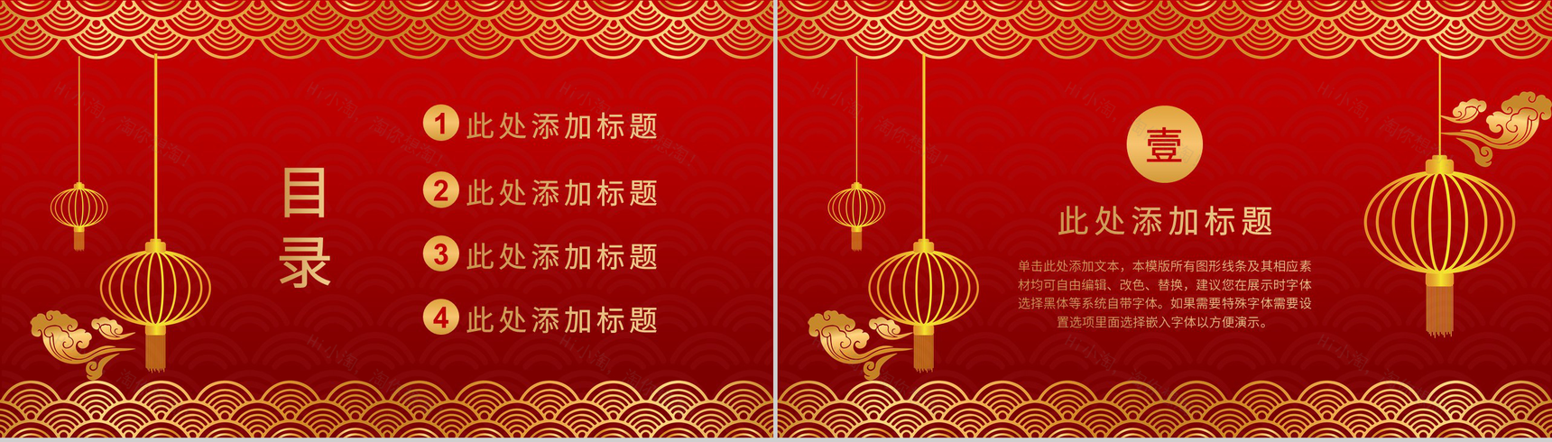 喜庆扁平风元旦通用欢度元旦主题班会PPT模板-2