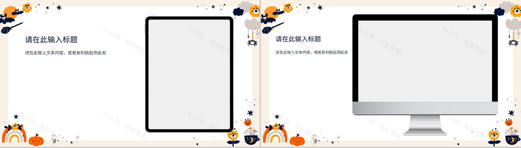 卡通简约万圣节狂欢策划方案节日主题活动宣传介绍PPT模版-11