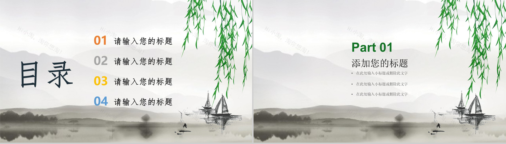 中国风二十四节气大暑主题PPT模板-2