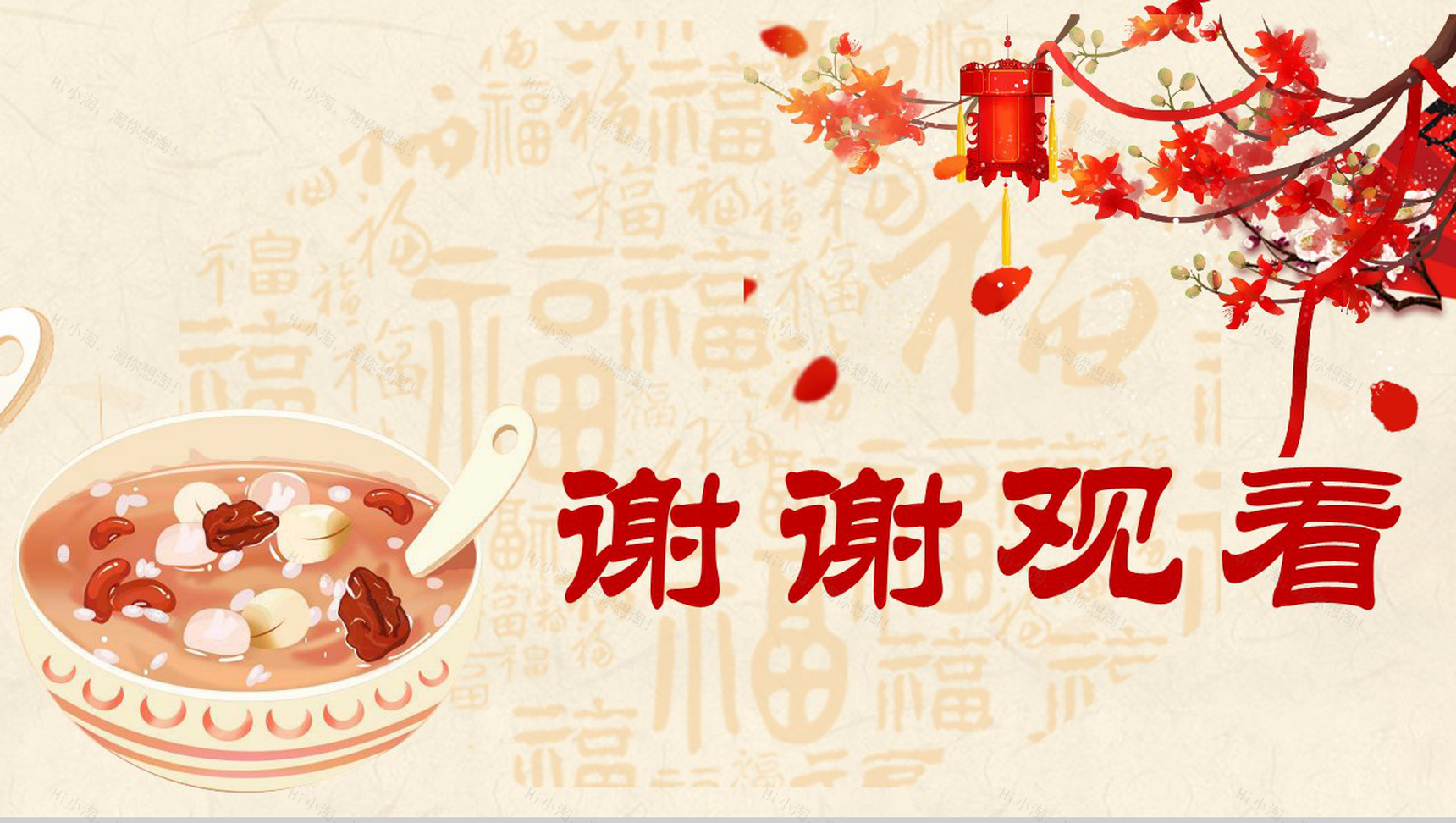 腊八节习俗传统文化继承PPT模板-13