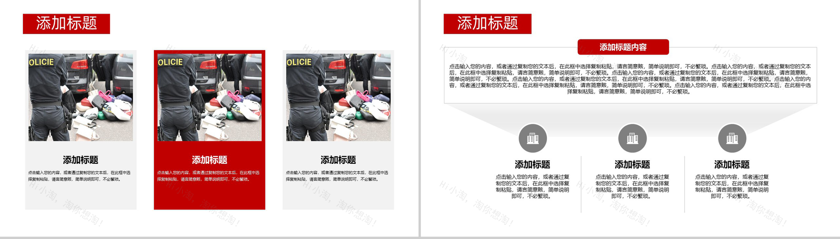 白色简洁315消费者权益PPT模板-3