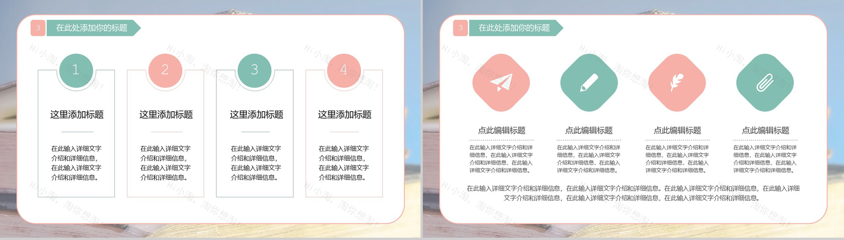 清新淡雅教师节主题班会活动PPT模板-6