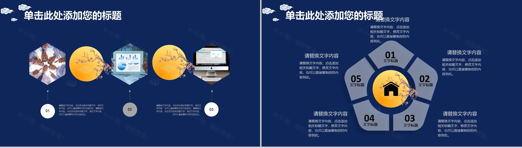 时尚简洁大气中秋节活动策划总结汇报PPT模板-12