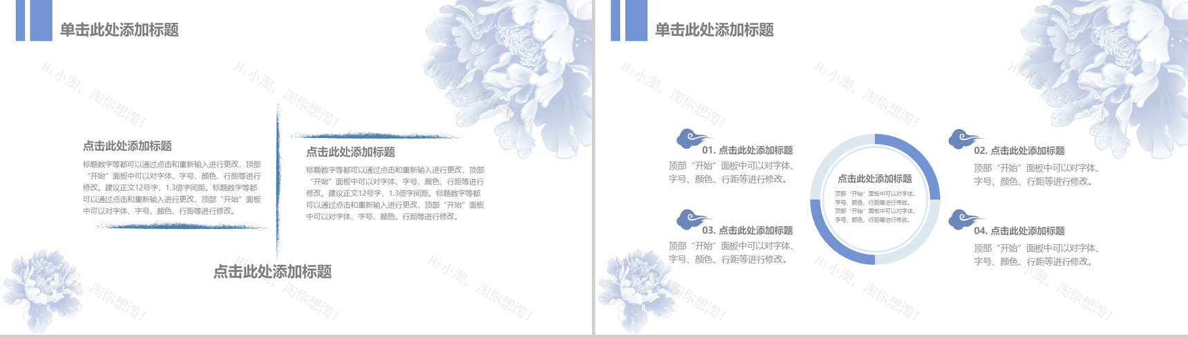 淡雅蓝色动态中秋节幻灯片PPT模板-7