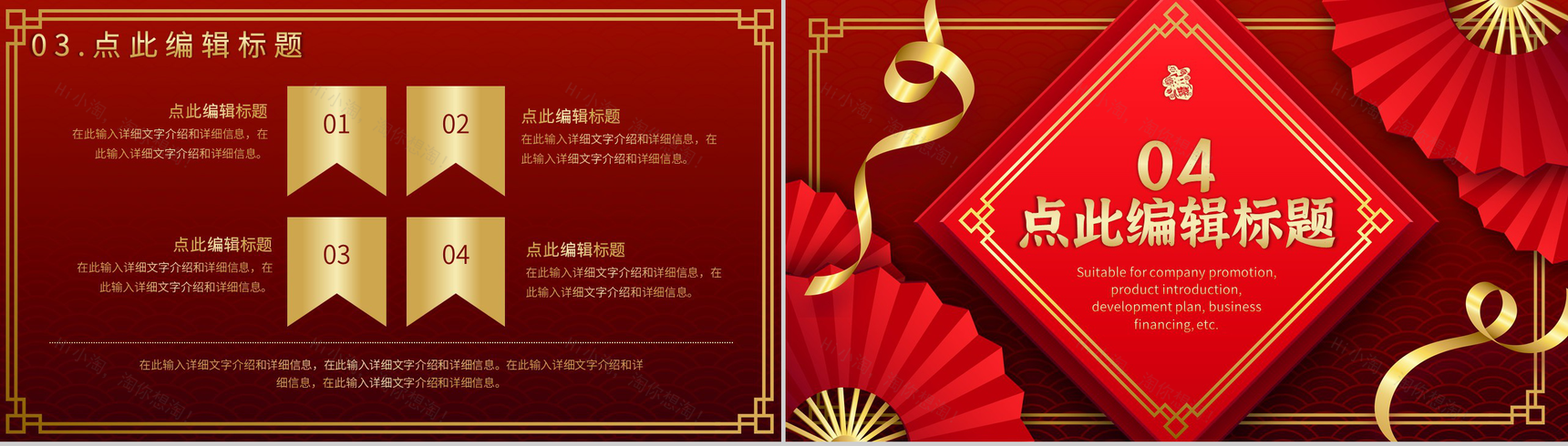 实用经典风格20XX年恭贺新春晚会活动策划PPT模板-8