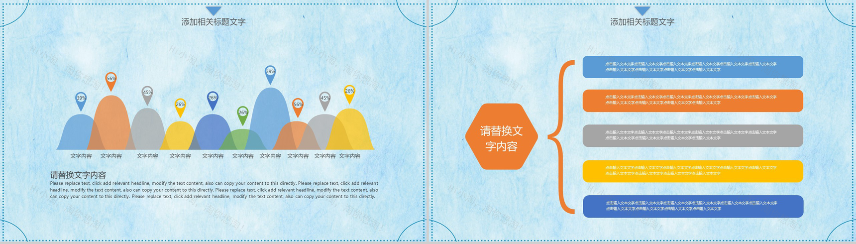 蓝色水墨卡通中国传统节气大暑PPT模板-6