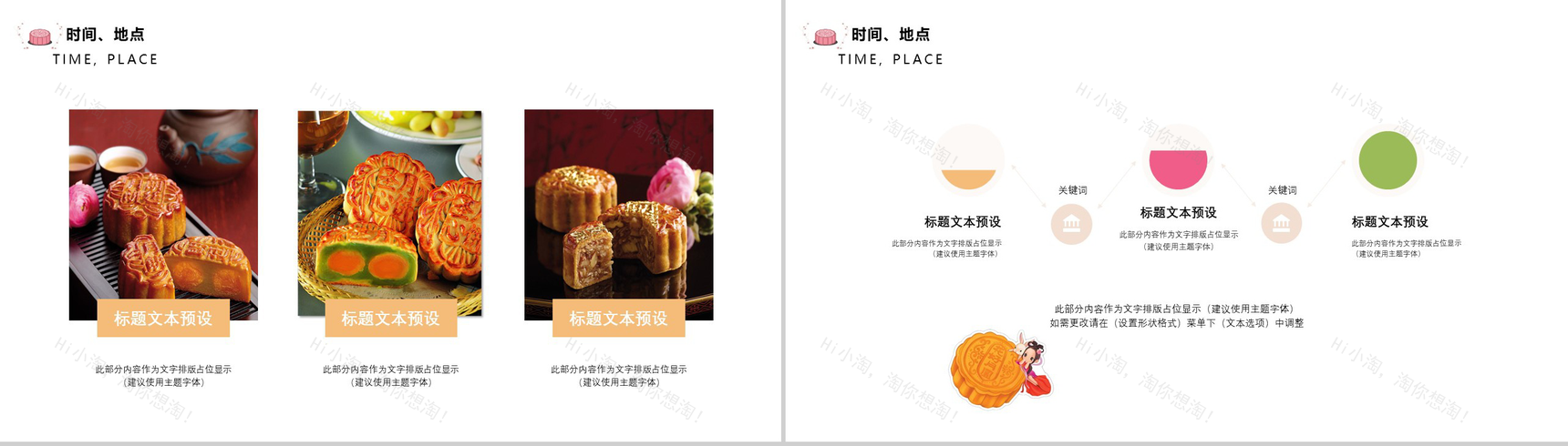 简洁实用商务中秋介绍中秋活动策划PPT模板-7