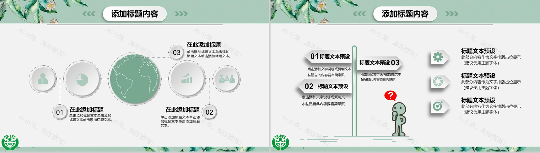 3.15消费者权益日工作汇报PPT模板-16