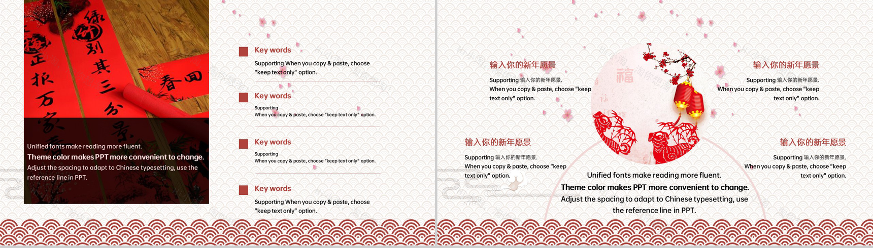 红色温馨中国风各地方欢庆过小年习俗文化介绍PPT模板-11