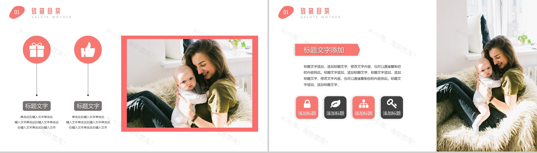 感恩母亲节母亲节快乐PPT模板-3
