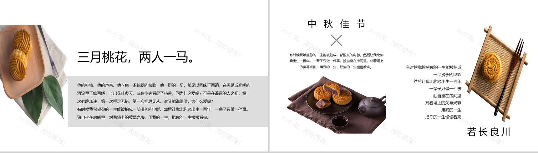 浓情中秋中秋佳节节日介绍活动策划PPT模板-8