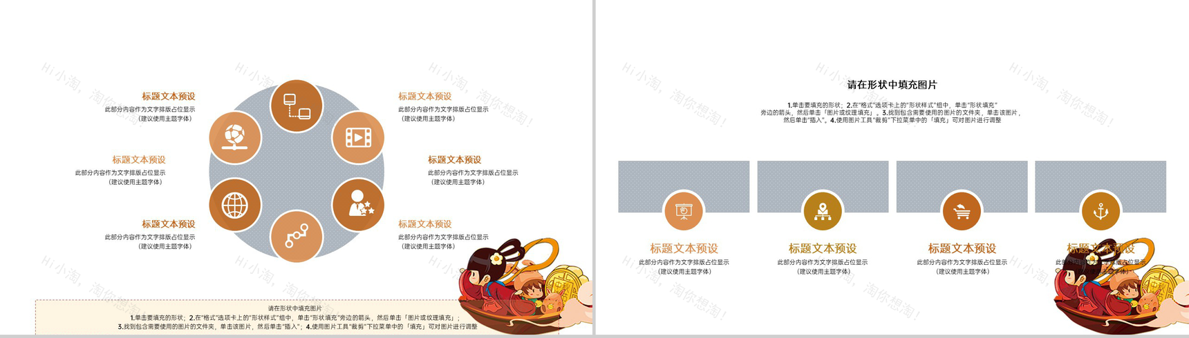 白色简约卡通风欢度中秋节日主题演讲班会PPT模板-7