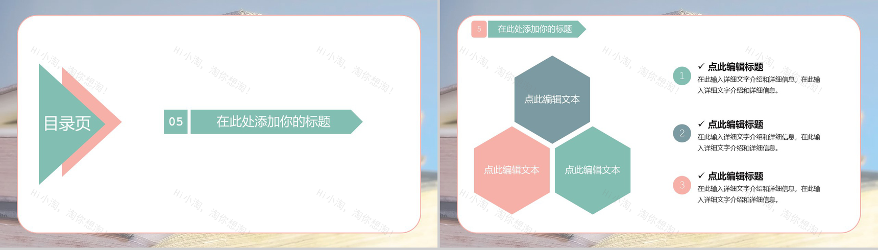 清新淡雅教师节主题班会活动PPT模板-9