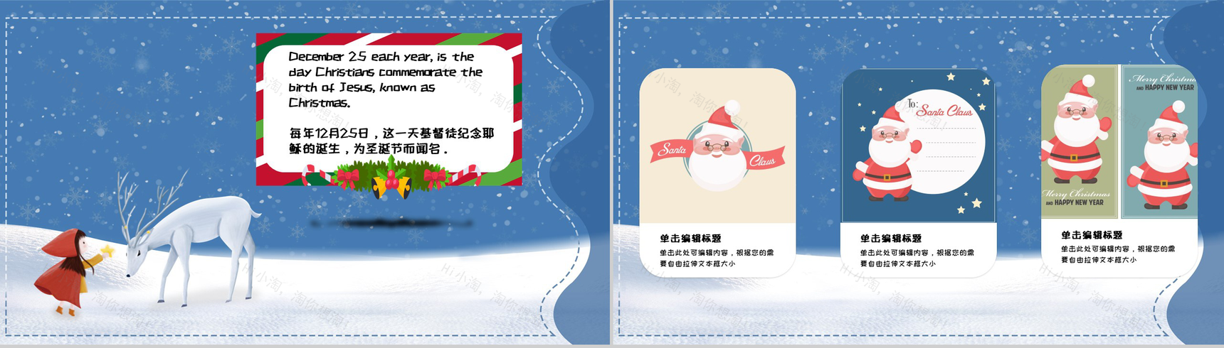 淡蓝色卡通圣诞快乐圣诞节活动策划PPT模板-3
