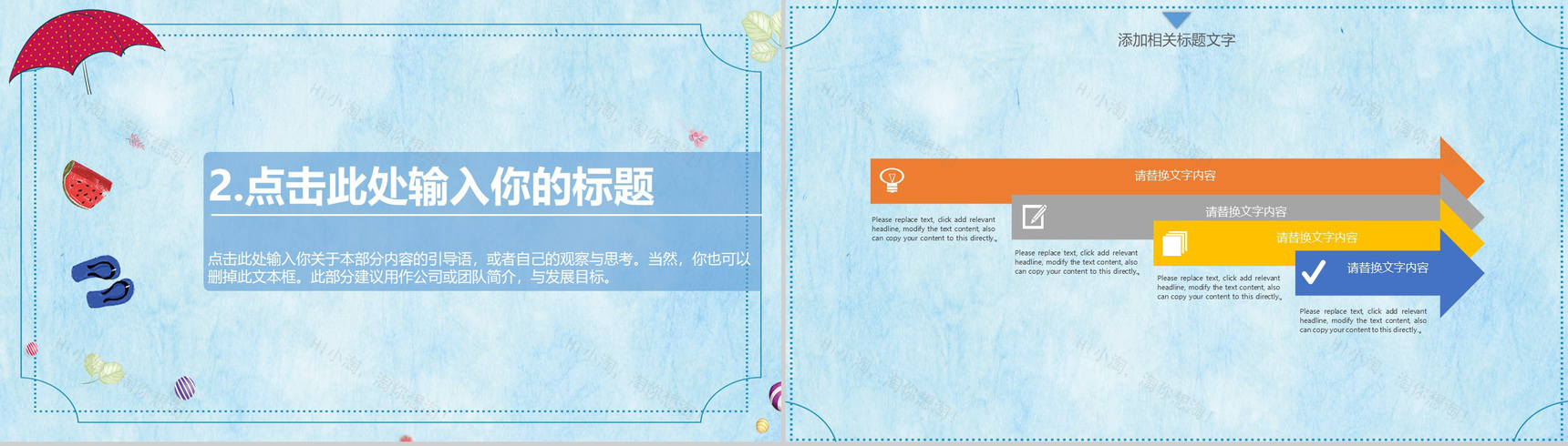 蓝色水墨卡通中国传统节气大暑PPT模板-5