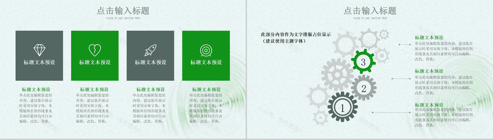 绿色清新风二十四节气处暑PPT模板-6