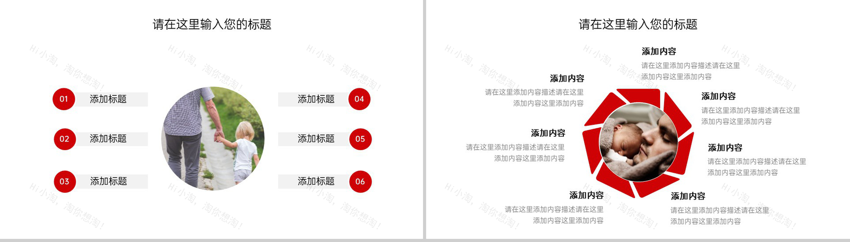 红灰简约六月父亲节活动专题宣讲会PPT模板-4