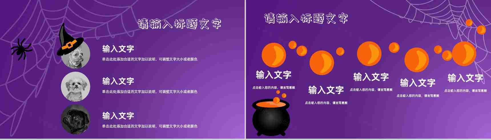 西方万圣节狂欢主题活动营销策划方案计划书总结宣传推广方案PPT模板-8